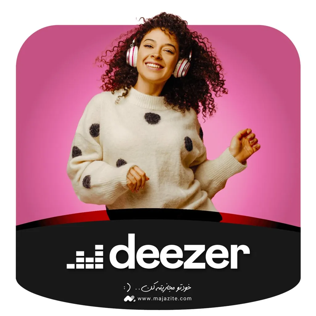 خرید اکانت دیزر پرمیوم DEEZER با ایمیل شخصی، فوری و ارزان