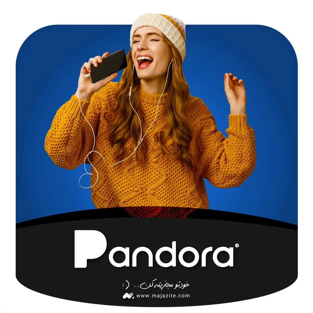 خرید اکانت پاندورا Pandora آمریکا با ایمیل شما سریع و ارزان