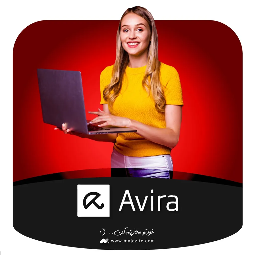 خرید لایسنس آنتی ویروس آویرا Avira AntiVirus تحویل فوری و ارزان