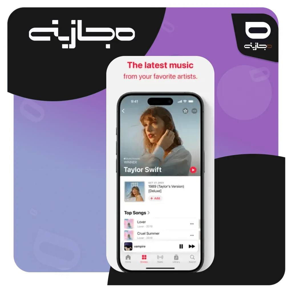 خرید اکانت اپل موزیک Apple Music اشتراک اپل موزیک آمریکا