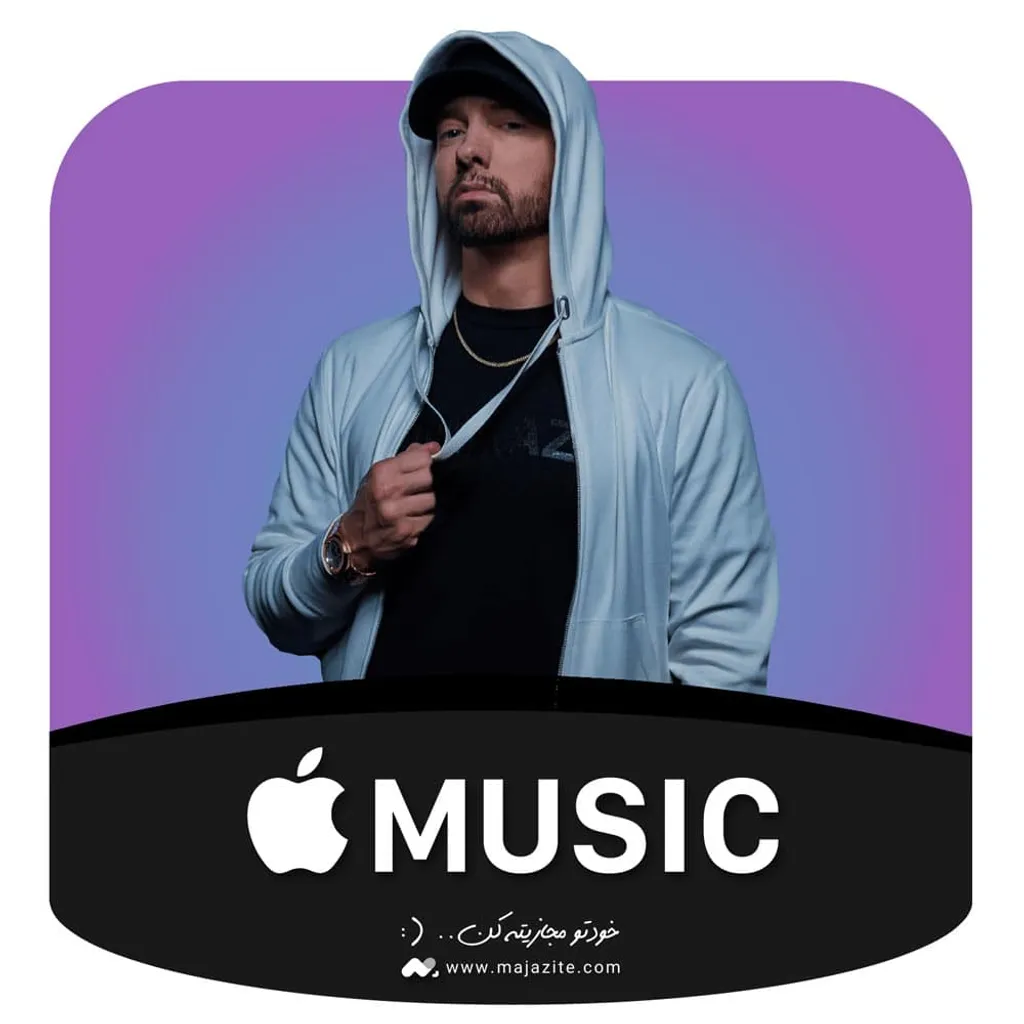 خرید اکانت اپل موزیک Apple Music اشتراک اپل موزیک آمریکا