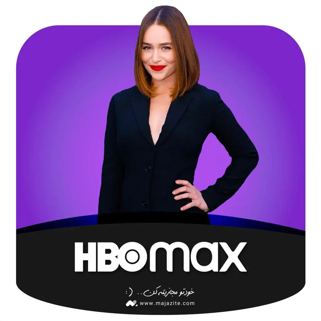 خرید اکانت HBO MAX اچ بی او مکس قانونی و سریع 