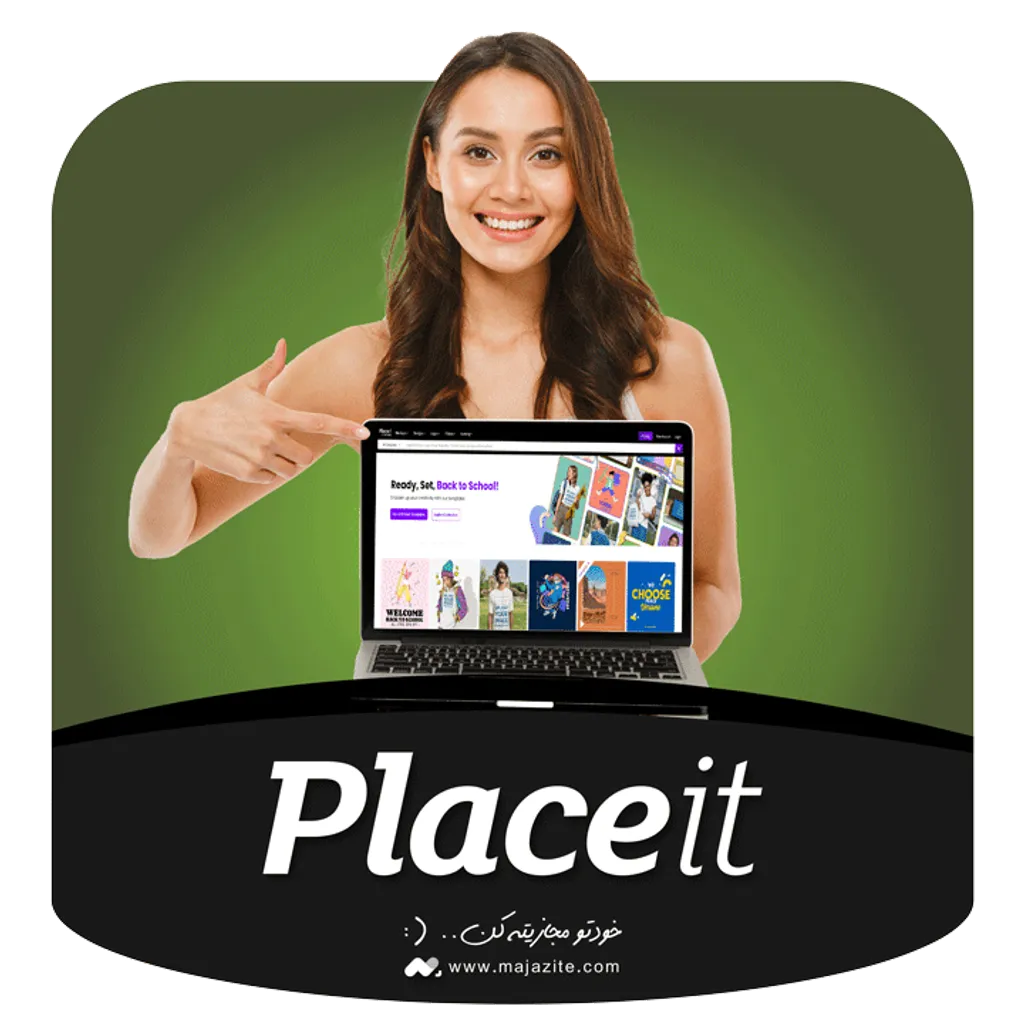 خرید اکانت Placeit قانونی و ارزان خرید اکانت پلیسیت