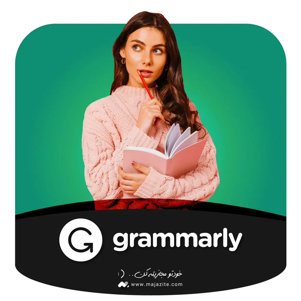 خرید اکانت گرامرلی Grammarly اکانت پرمیوم گرامرلی ارزان