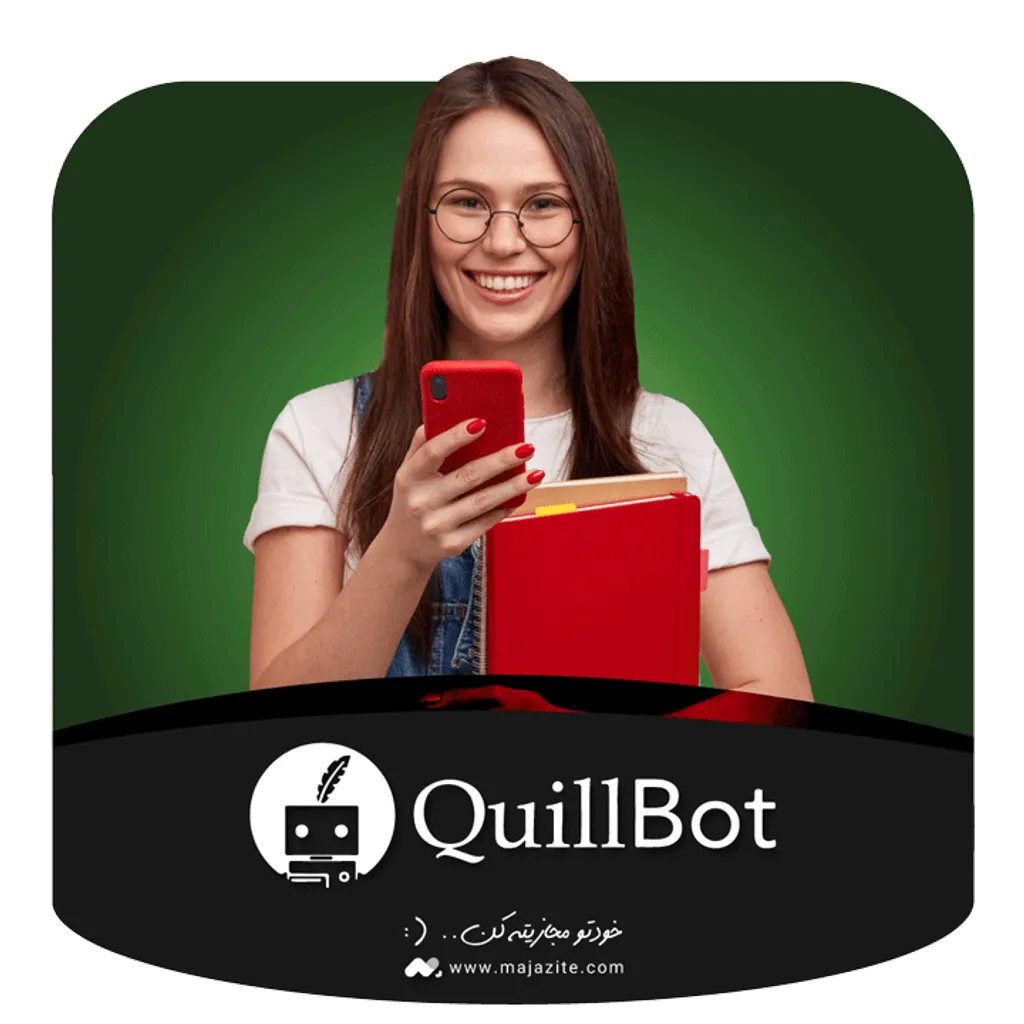 خرید اکانت کویل بات QuilBot پرمیوم ارزان 