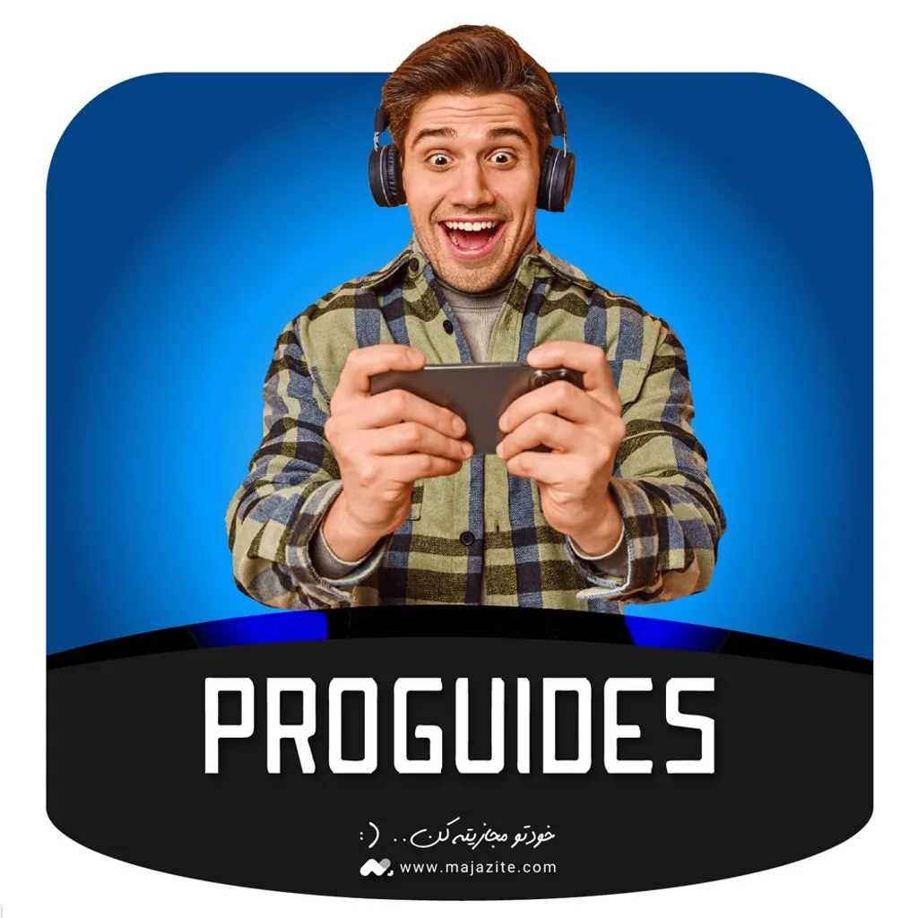 خرید اکانت پرو گایدز ProGuides فوری و ارزان