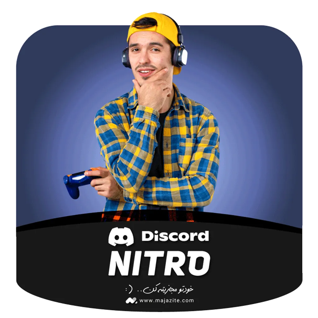 خرید نیترو دیسکورد Discord Nitro  ارزان و سریع