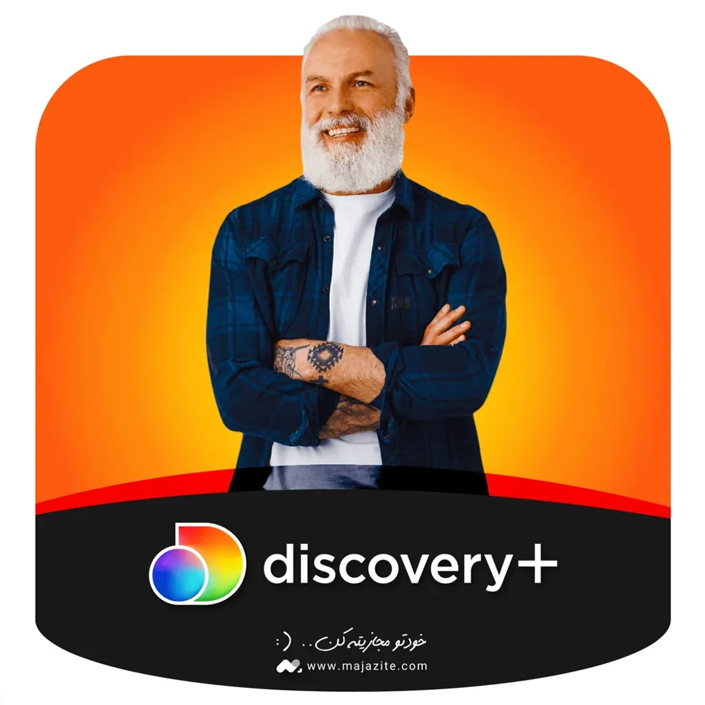 خرید اکانت دیسکاوری پلاس Discovery Plus اختصاصی و ارزان