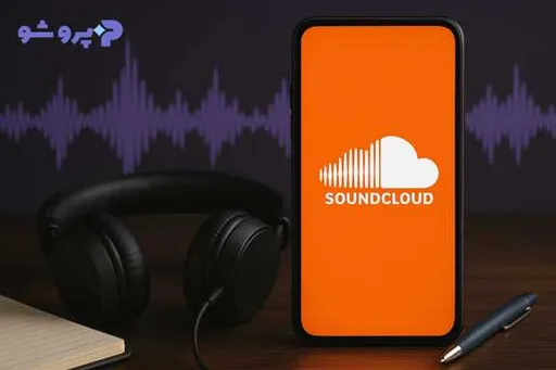 چگونه آهنگمان را در SoundCloud وایرال کنیم؟ ترفندهایی برای دیده‌شدن بیشتر