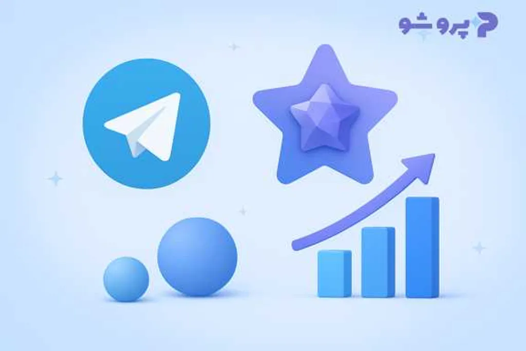 چگونه Telegram Premium به رشد کسب‌وکار شما کمک می