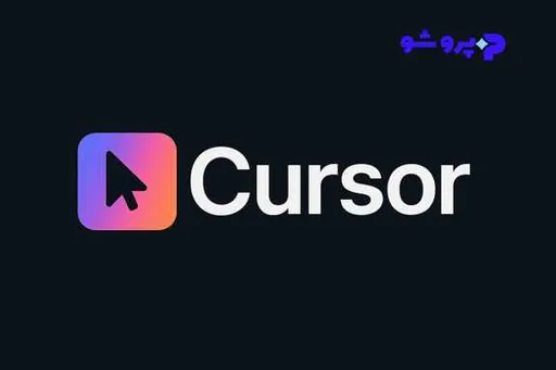 چرا نسخه پرمیوم Cursor ارزش خرید دارد؟