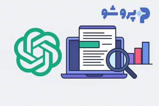 چطور از ChatGPT برای تولید محتواهای سئو محور استفاده کنیم؟ (راهنمای بلاگرها و بیزینس‌ها)