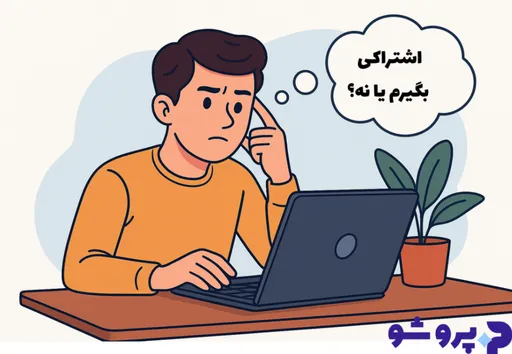 خرید کرسر پرو یا اشتراکی؟ بررسی تفاوت نسخهها و انتخاب بهتر برای کاربران ایرانی